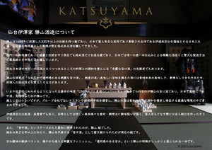 "X PRO KATSUYAMA" Complete set + "NANA" Starter set