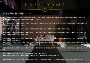 ギフト (コンプリート セット) "X PRO KATSUYAMA"