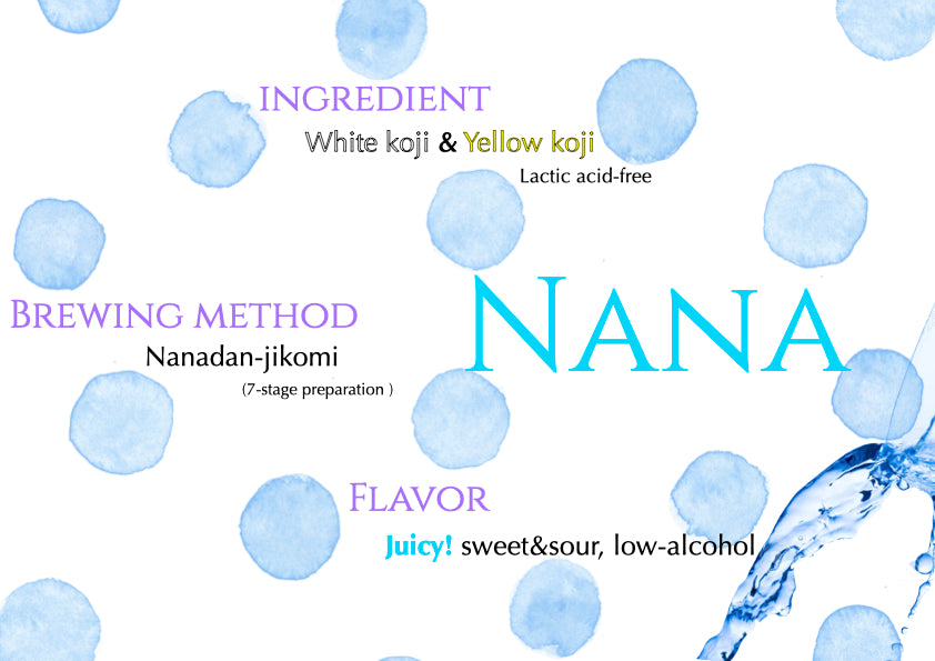 "NANA"コンプリート セット ＆"メロウ"リフィル & 1 無料酒袋
