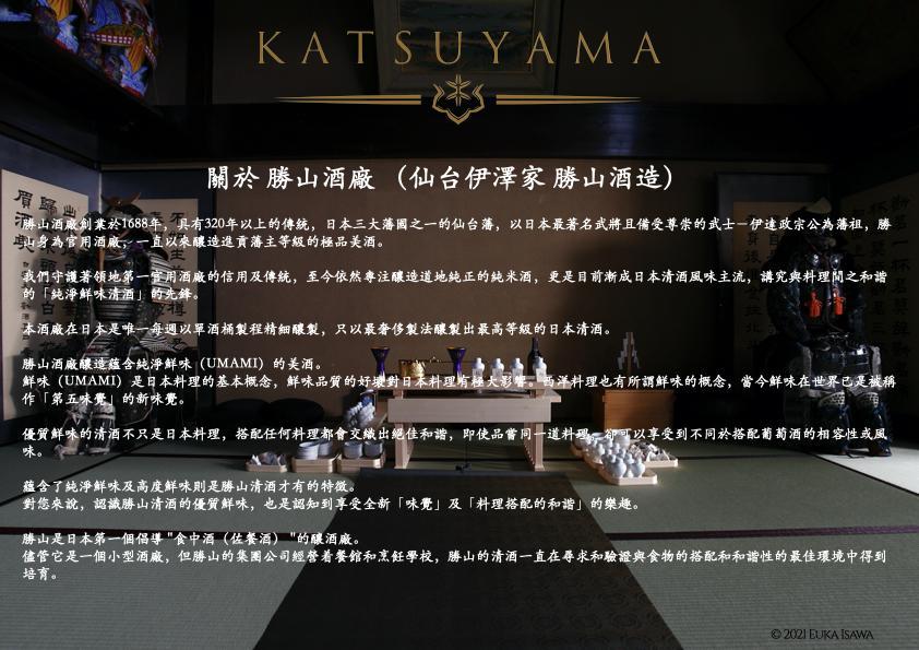 "X PRO KATSUYAMA "コンプリート セット + "クリスプ"スターター セット