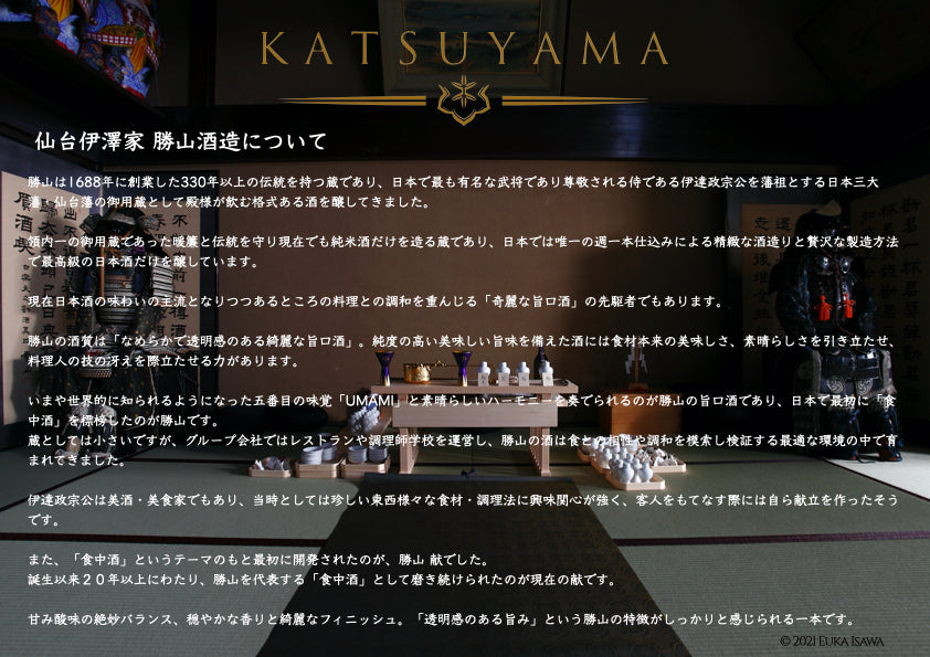 Gift (Complete set) "X PRO KATSUYAMA"