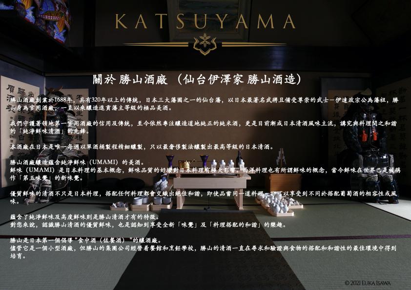 Gift ("X PRO KATSUYAMA" Complete set + "NANA" Starter set)